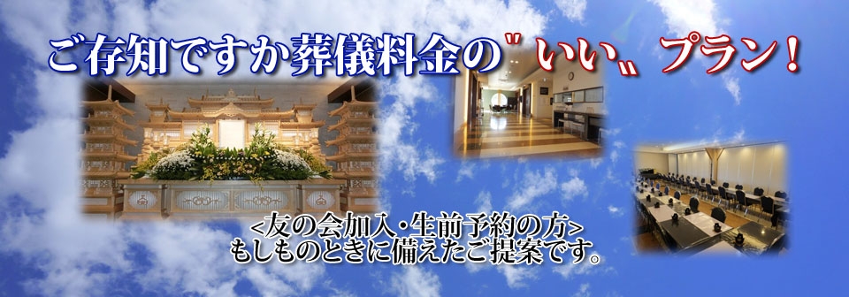 株式会社 くらし葬祭　プラン